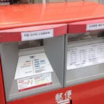 【メ】郵便料金値上げ！！
