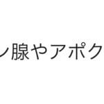 加齢臭 VS 空飛ぶ投資家