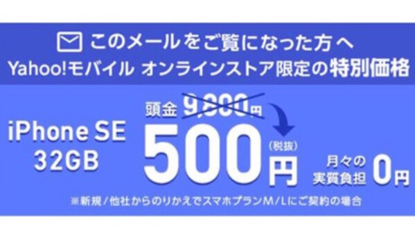 iPhone SE2 、今夜再アタックです！！