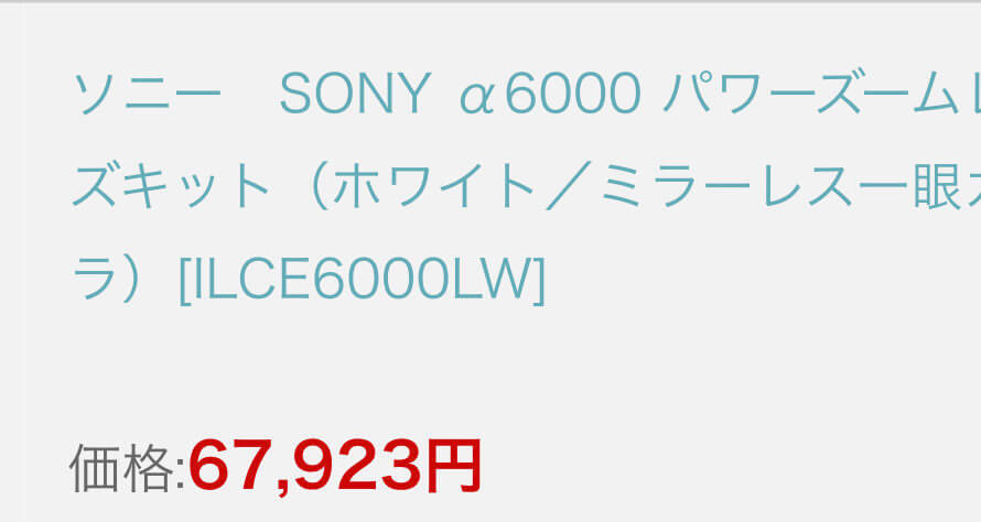 カメラのレンズ、研究始めました。