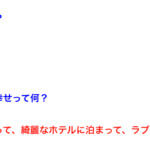 空飛ぶ＋娘の会話から② 幸せの正体