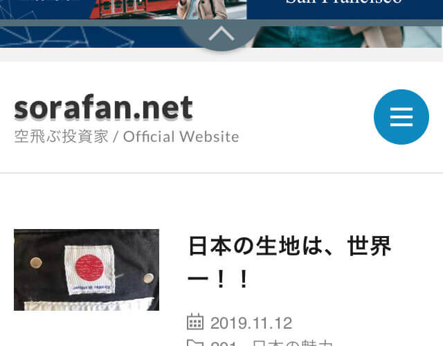 空飛ぶブログ の読み方、使い方