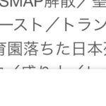 流行語大賞 の時期ですね〜〜(*^_^*)