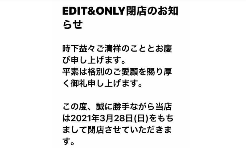 御用達店、また一軒減ります(T_T)