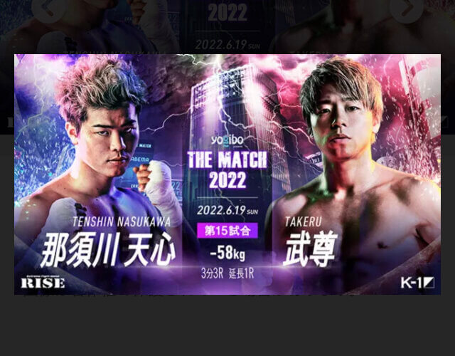 天心 VS 武尊