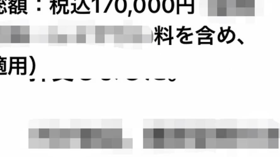 13社に、同じ仕事を振ってみた