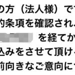 【メ】地面師たち 〜2回目の視聴〜