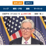 遂にFRBが金利を下げた！