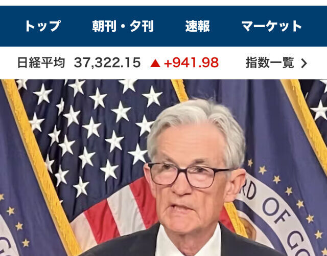 遂にFRBが金利を下げた！