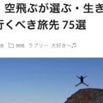 今回の旅で、27カ国目〜💕