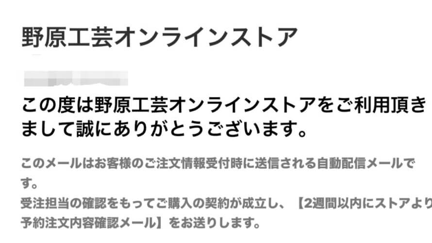 野原工芸のペン、買えたーーぁ!!
